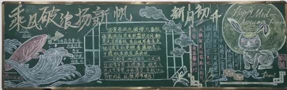 黑板报评比｜欢庆教师节 迎接中秋节   (图14)