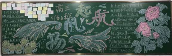 黑板报评比｜欢庆教师节 迎接中秋节   (图12)