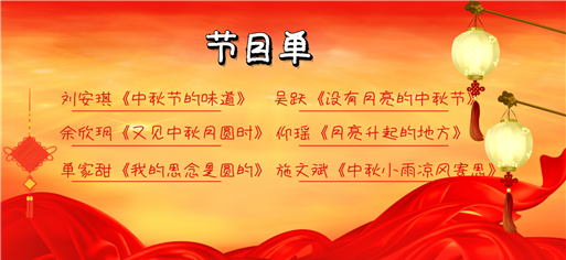 诵明月之诗，歌时代之章(图2)