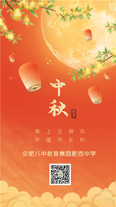 丹桂飘香，对月当歌(图1)