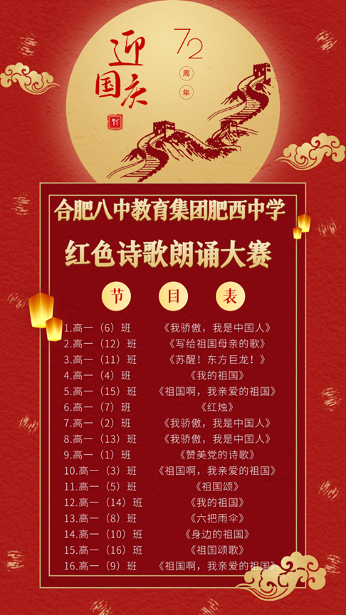 畅游红色诗海，厚植红色基因   (图13)