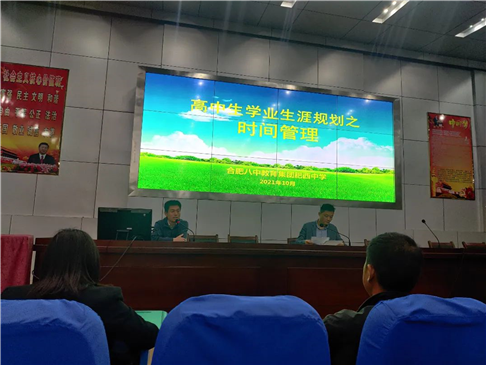 生涯规划明方向 时间管理助成长(图2)