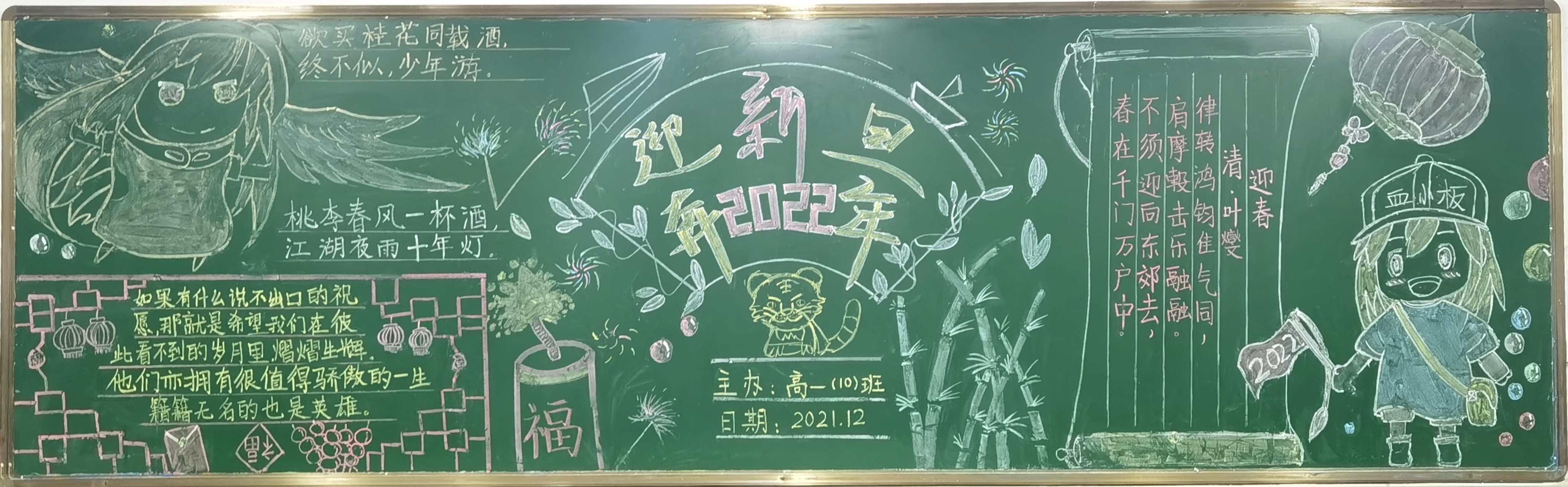 【团委动态】五彩粉笔绘中国颜色(图2)