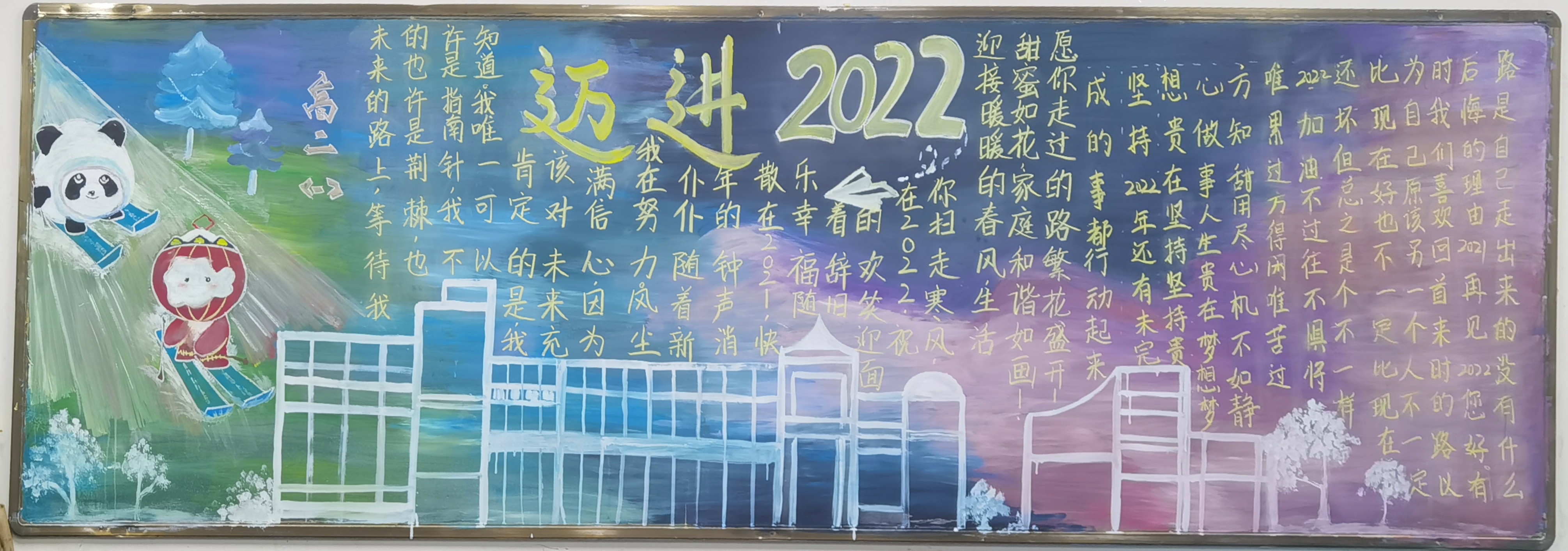 【团委动态】五彩粉笔绘中国颜色(图5)
