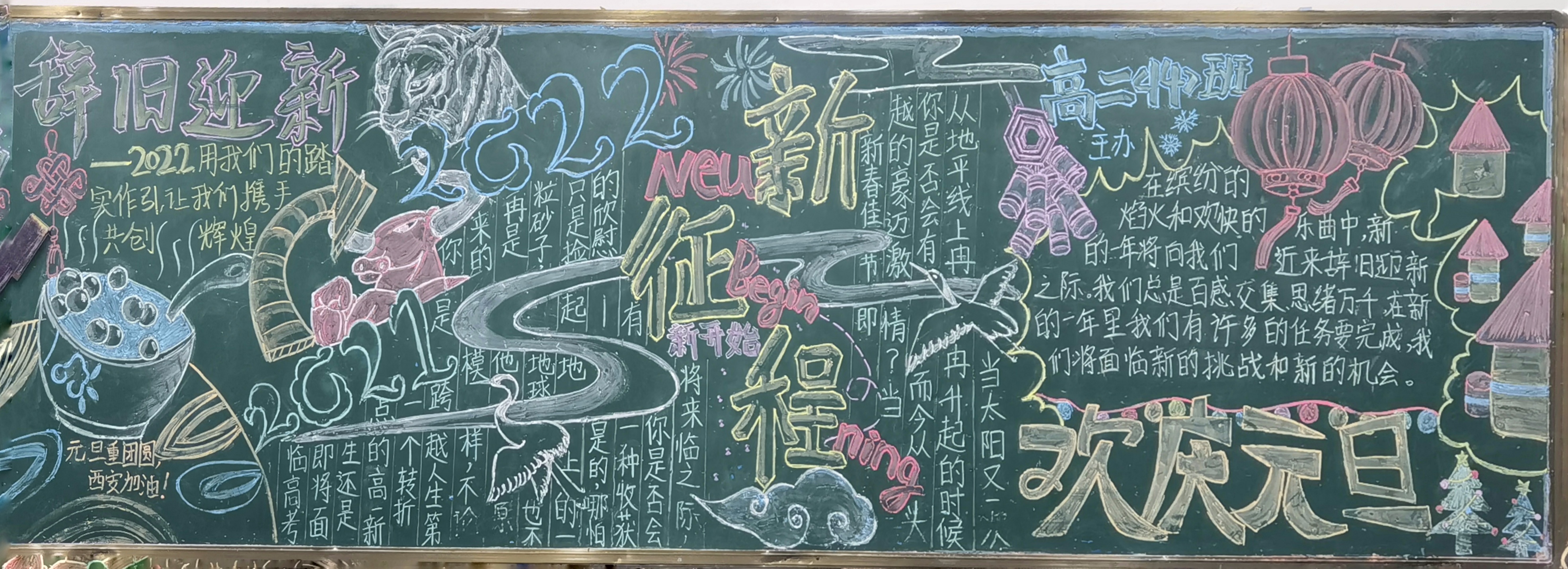 【团委动态】五彩粉笔绘中国颜色(图7)