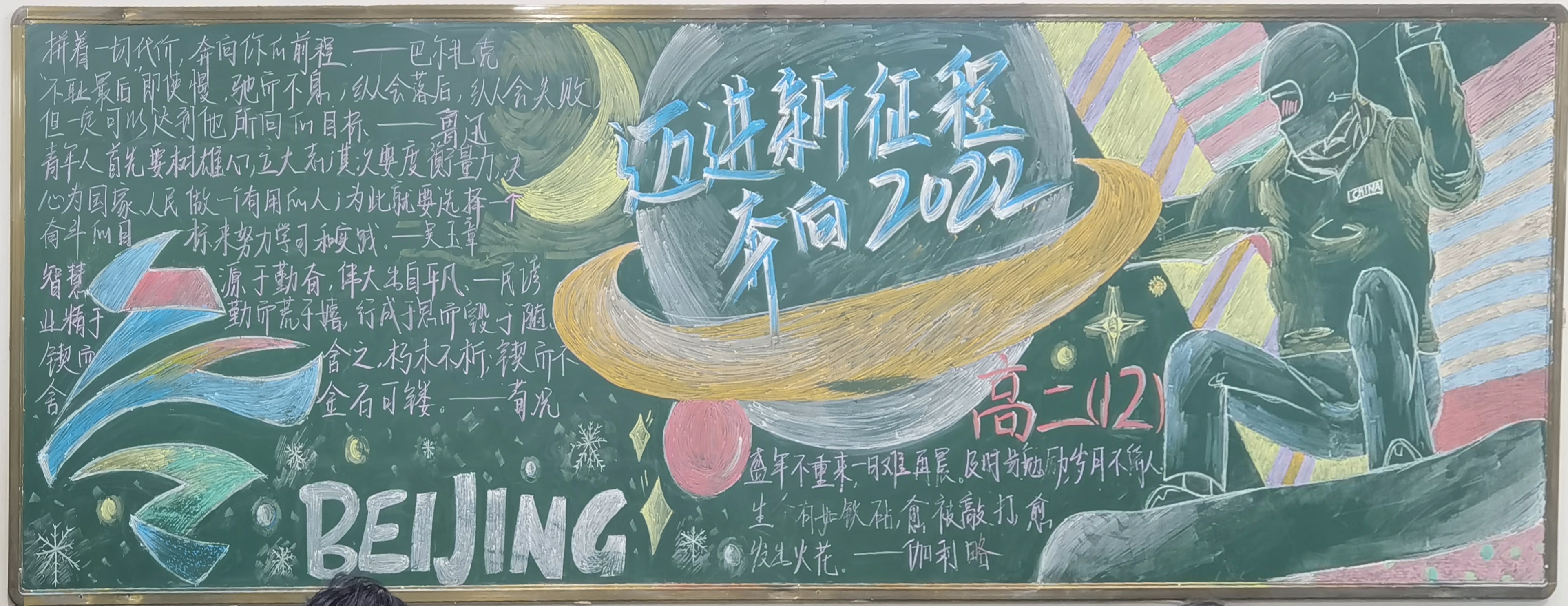 【团委动态】五彩粉笔绘中国颜色(图6)