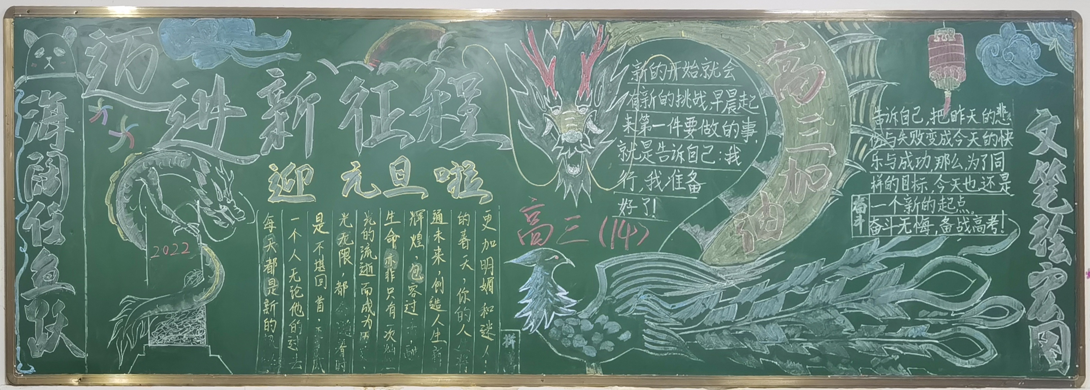 【团委动态】五彩粉笔绘中国颜色(图10)