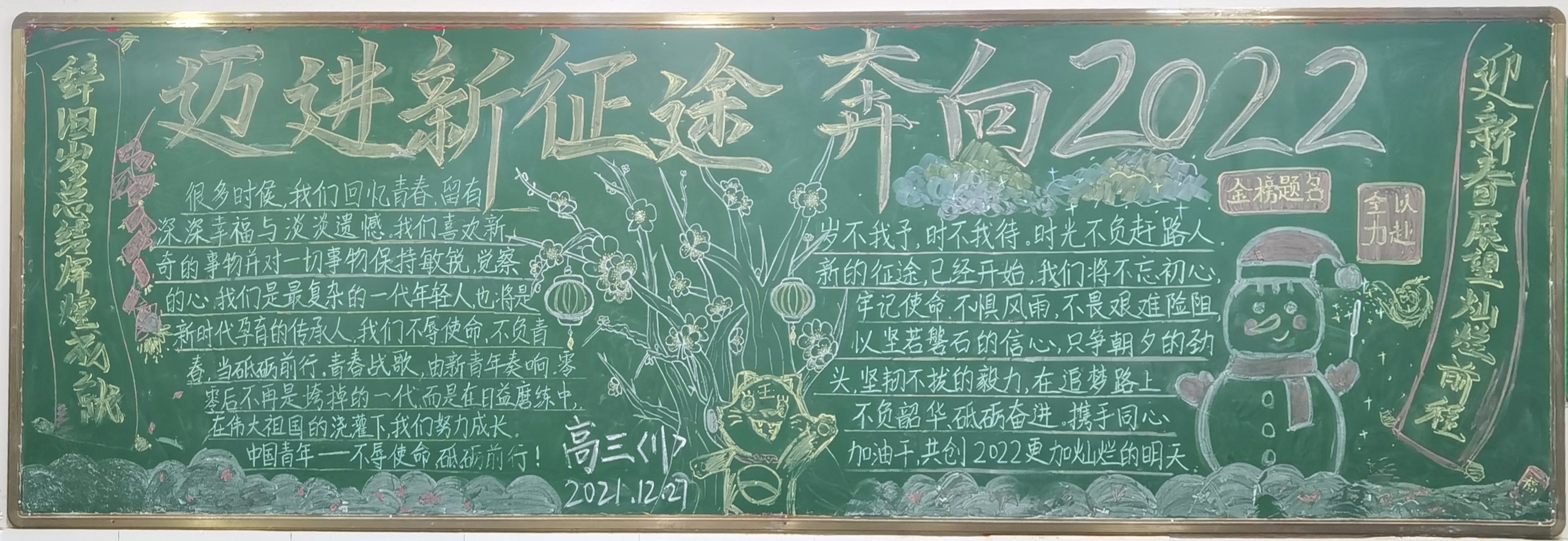 【团委动态】五彩粉笔绘中国颜色(图9)