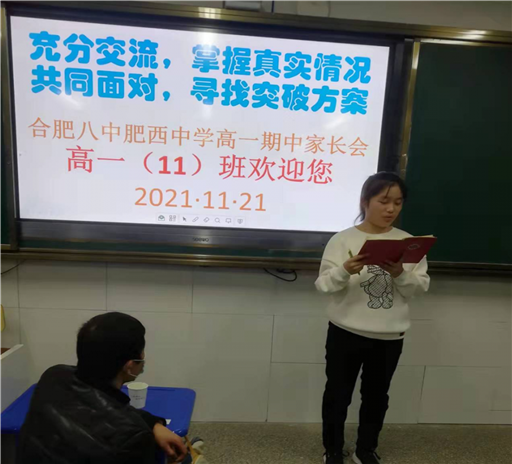 师生同行促成长 家校同心创未来(图5)