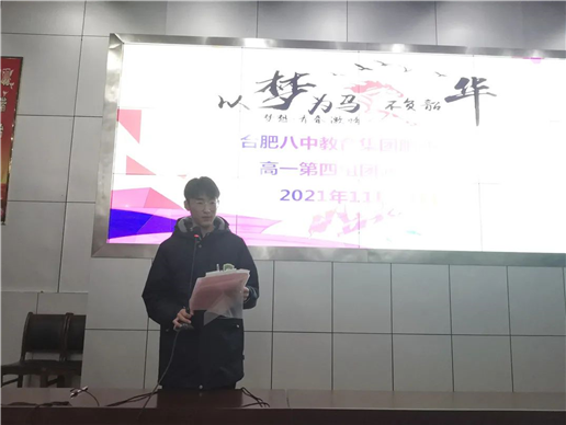 演讲青春梦 韶华正当时(图3)