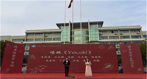 【家长来信】载歌载舞迎新年 师生同台展新篇(图4)