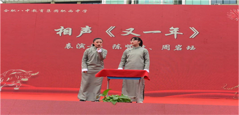 【家长来信】载歌载舞迎新年 师生同台展新篇(图7)