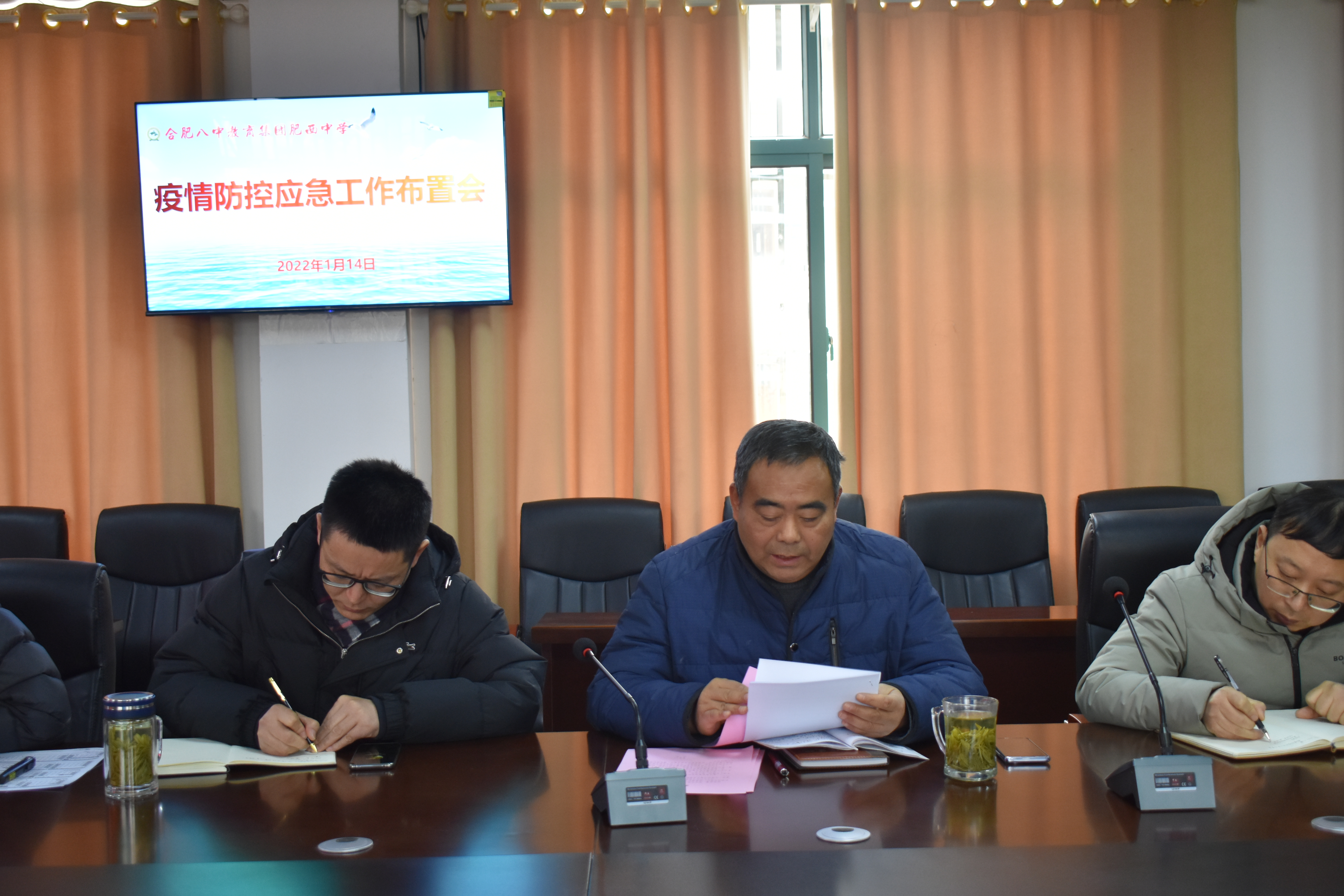 合肥八中教育集团肥西中学召开疫情防控应急工作布置会(图2)