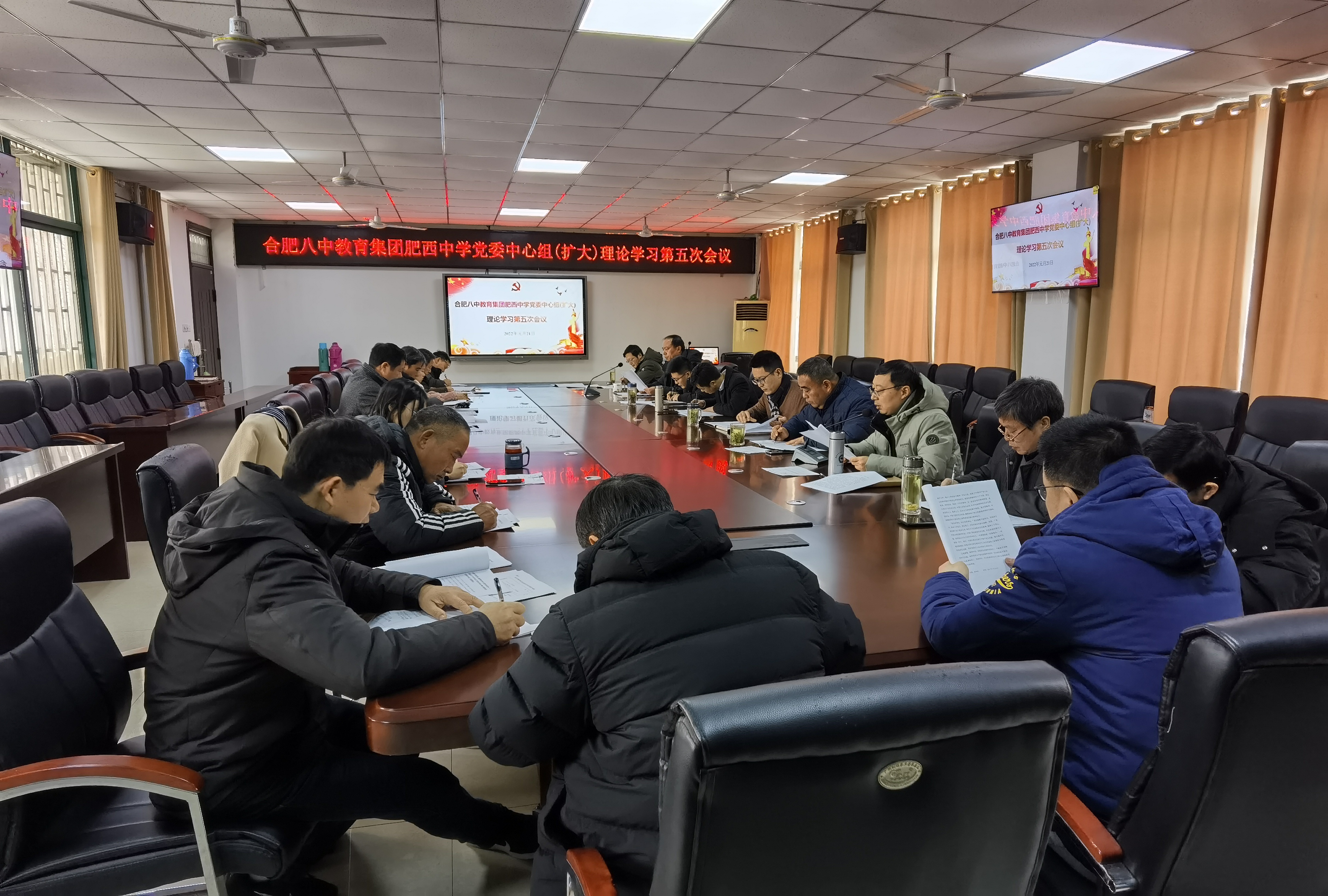 锚定奋斗目标，勇毅拼搏前行——合肥八中教育集团肥西中学召开党委中心组（扩大）理论学习第五次会议(图1)