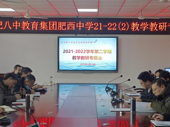 【品质教研】立足校情抓教研 强师提效促发展(图1)