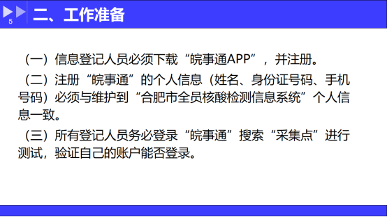 做好应急准备 助力防控大局 (图3)