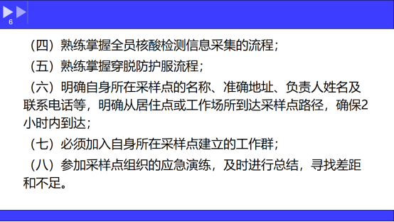 做好应急准备 助力防控大局 (图4)