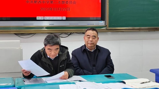 【级部新闻】民主评议找问题 深度剖析促发展(图3)
