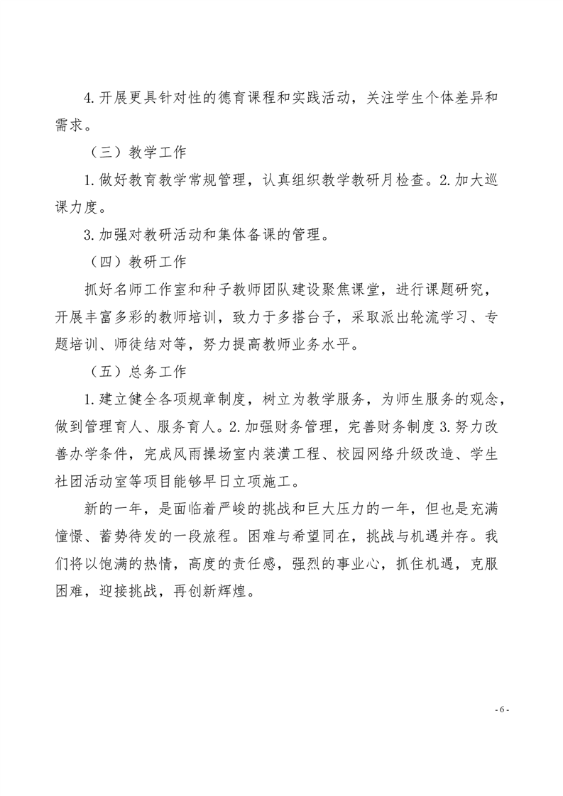 (图6)