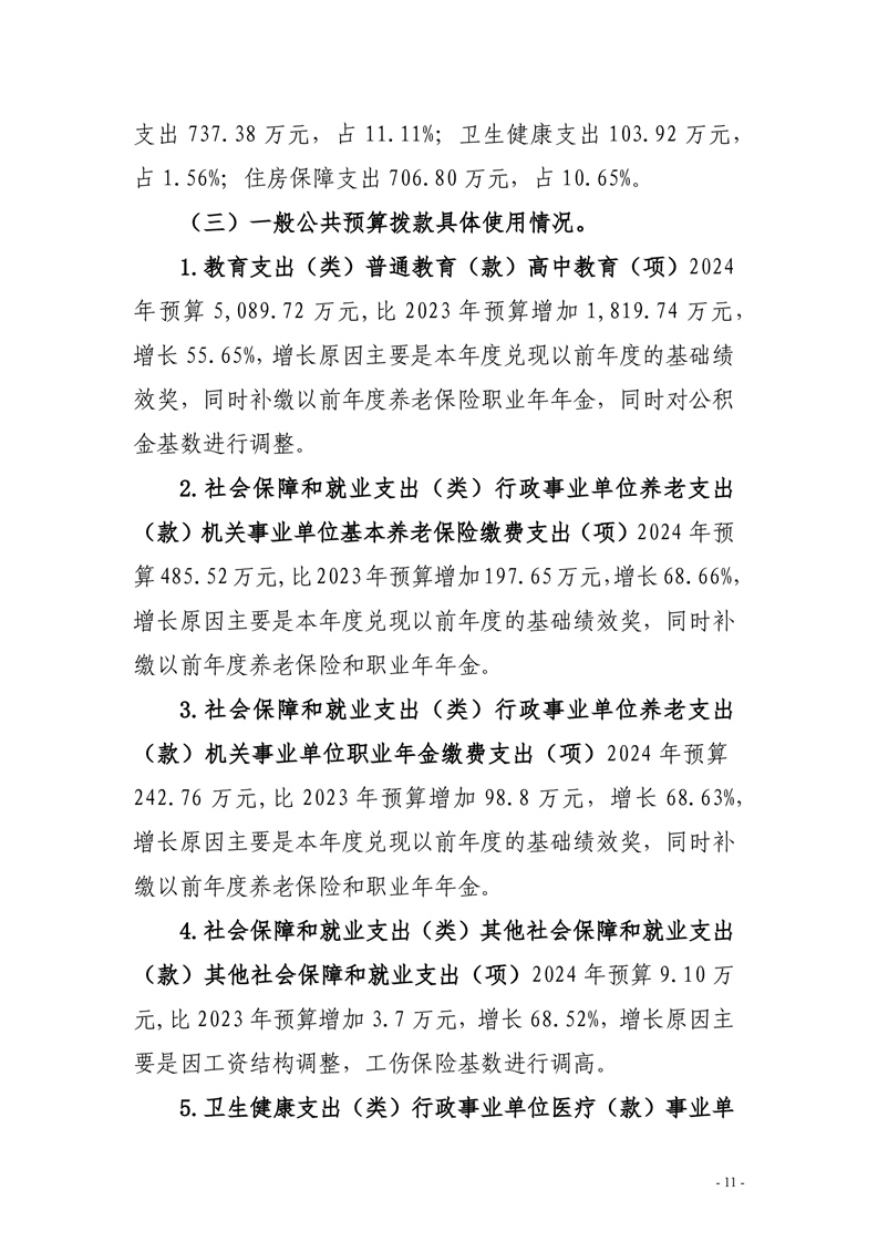 (图11)