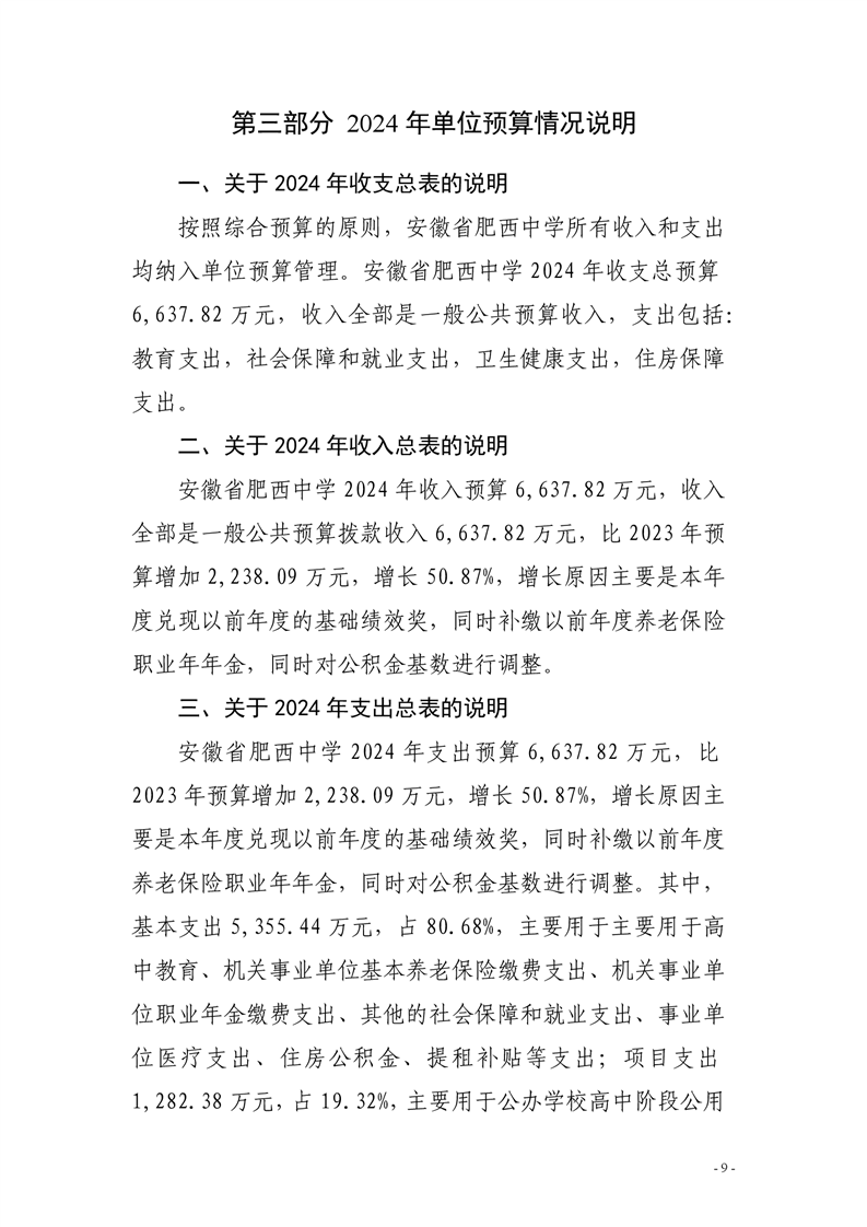 (图9)