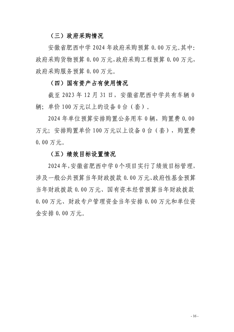 (图16)