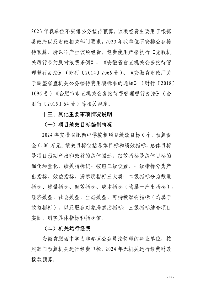 (图15)