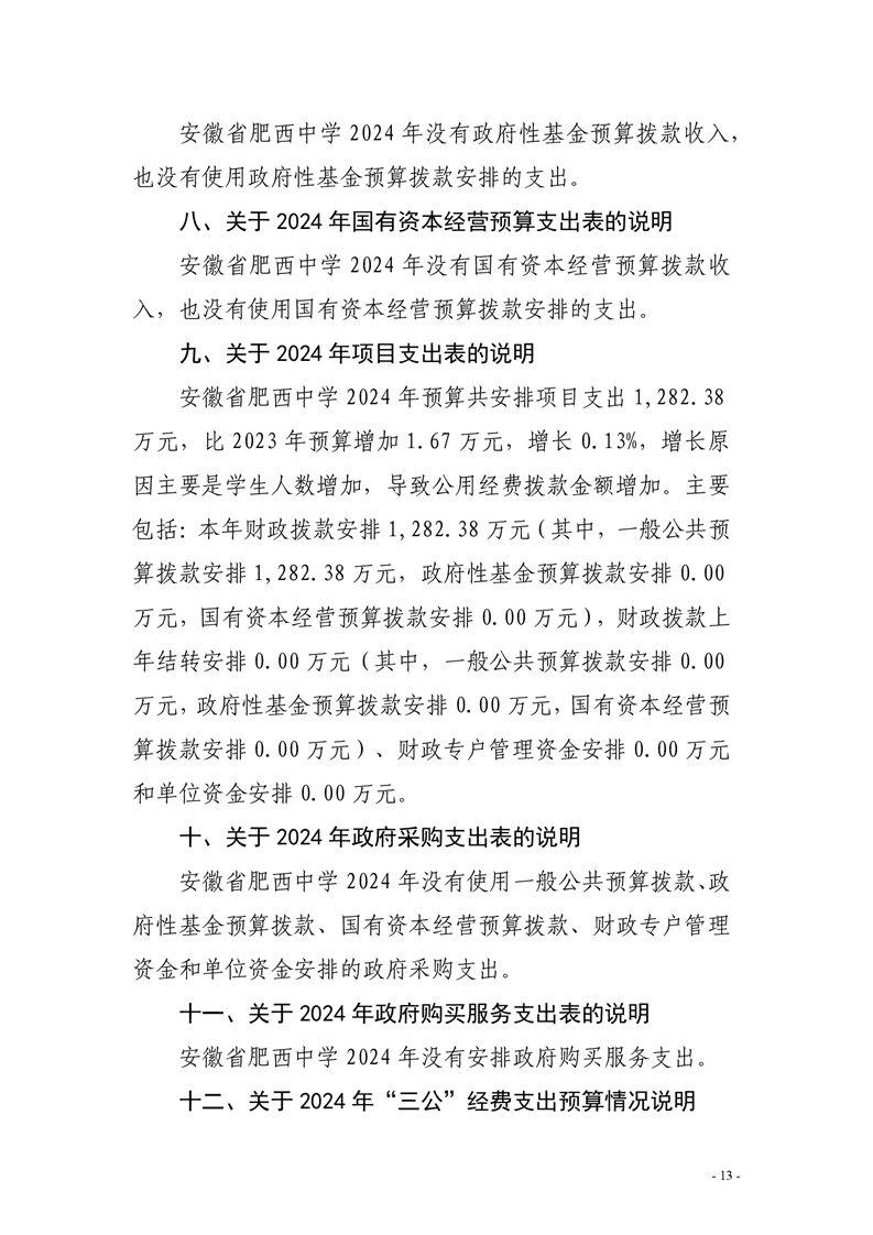 (图13)