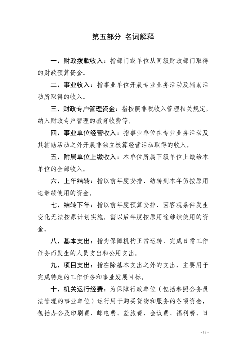 (图18)