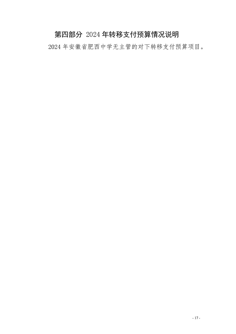 (图17)