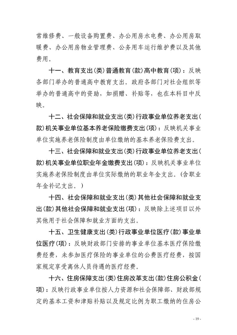 (图19)