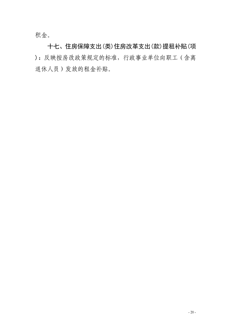 (图20)