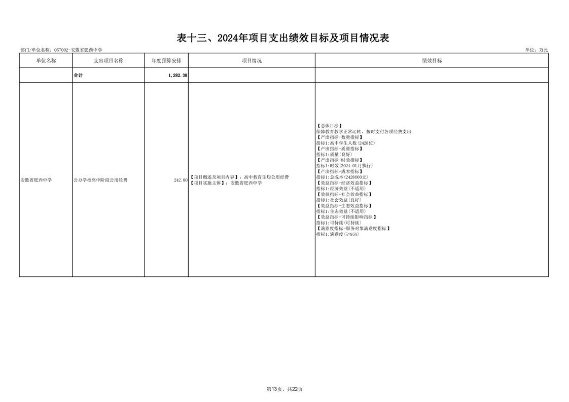 (图13)