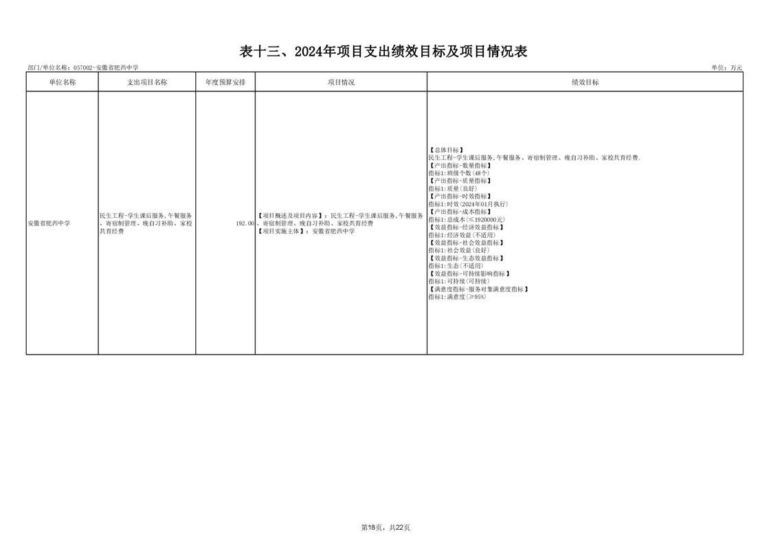 (图18)