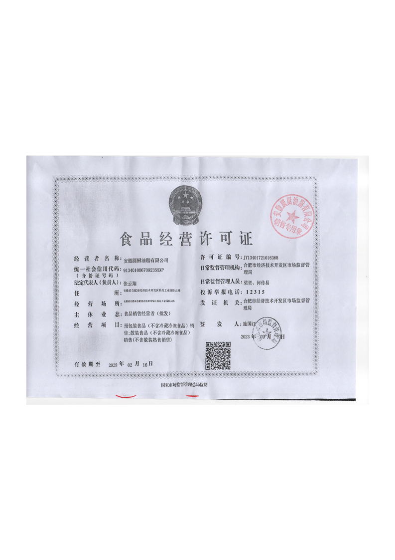肥西中学供应商公示(图4)
