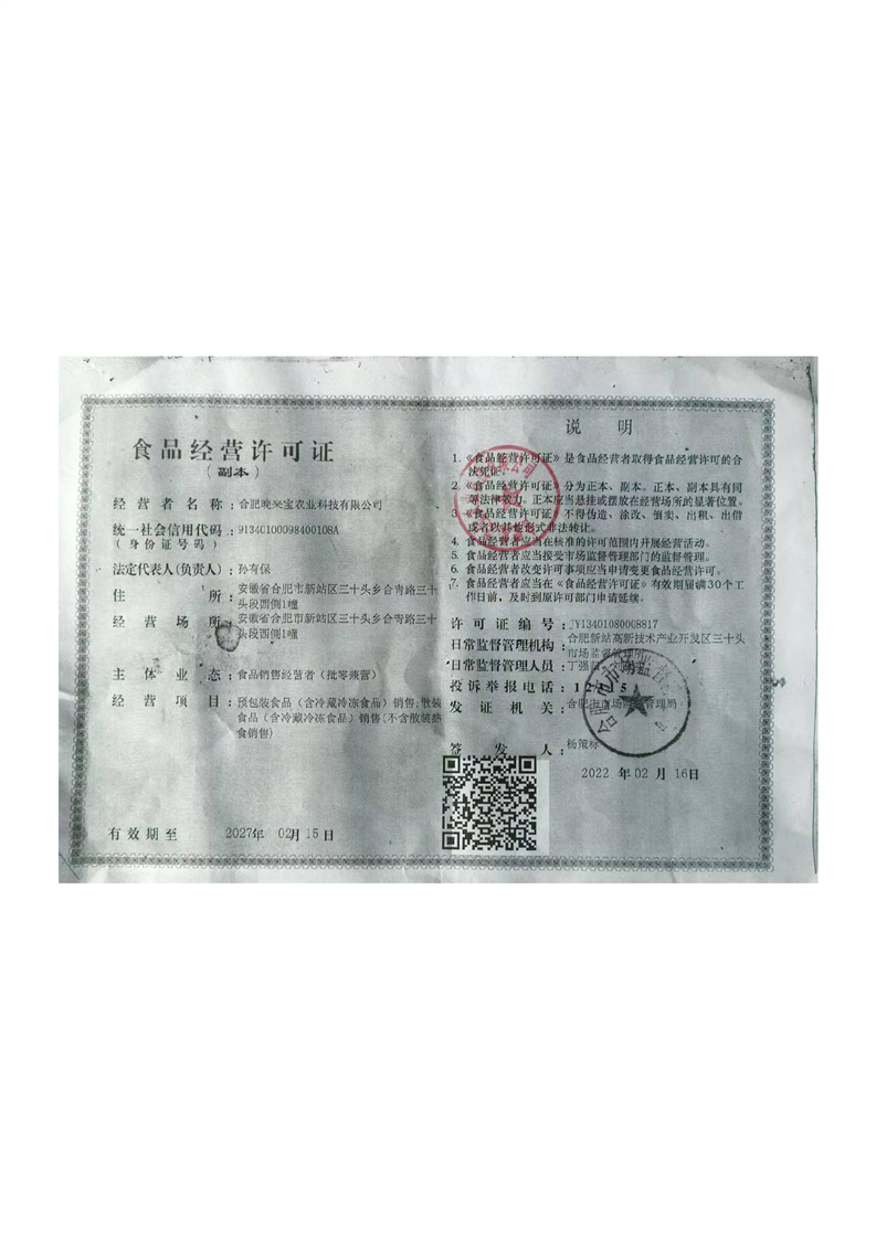 肥西中学供应商公示(图1)