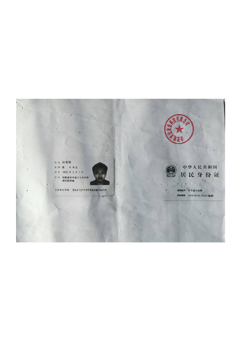 肥西中学供应商公示(图2)
