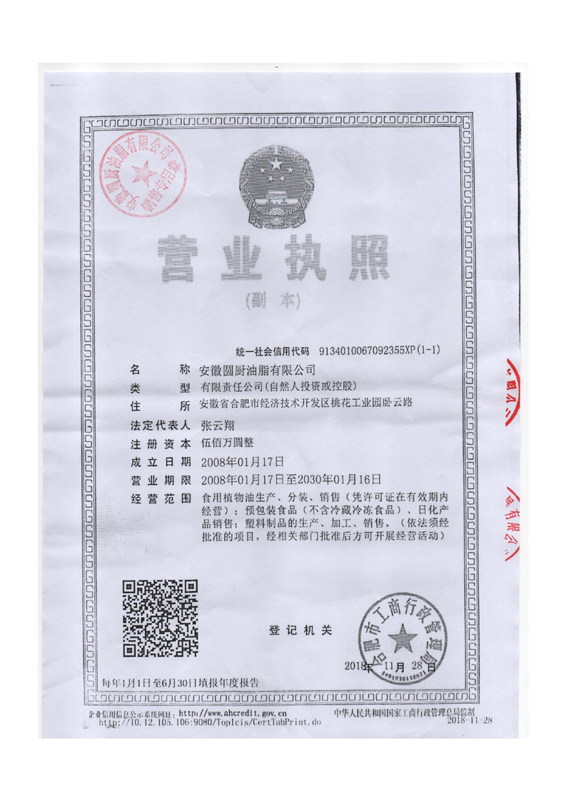 肥西中学供应商公示(图3)