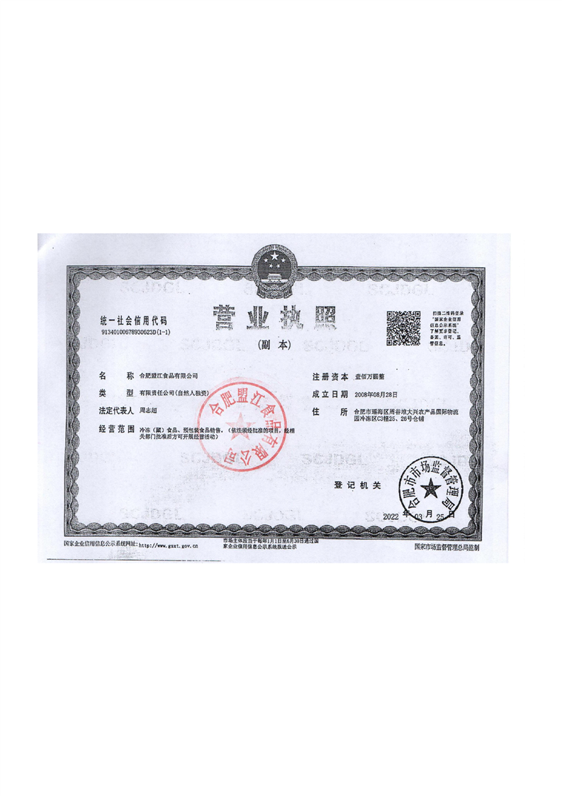 肥西中学供应商公示(图6)