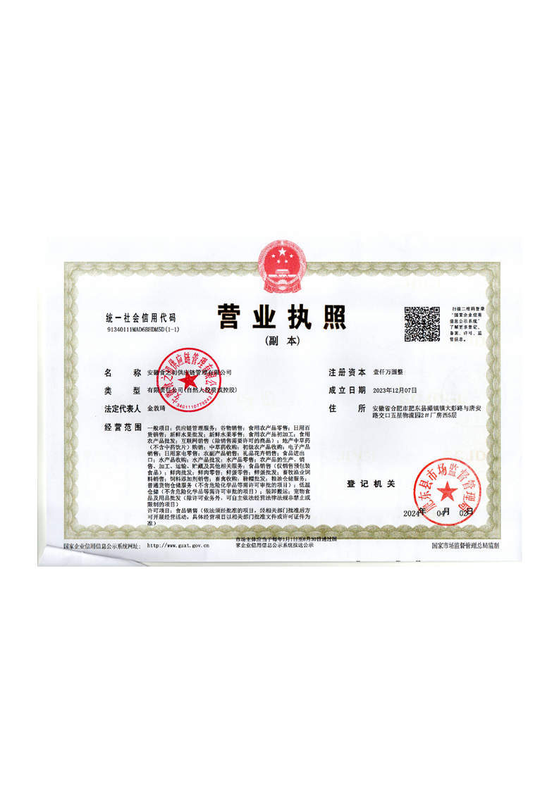 肥西中学供应商公示(图9)