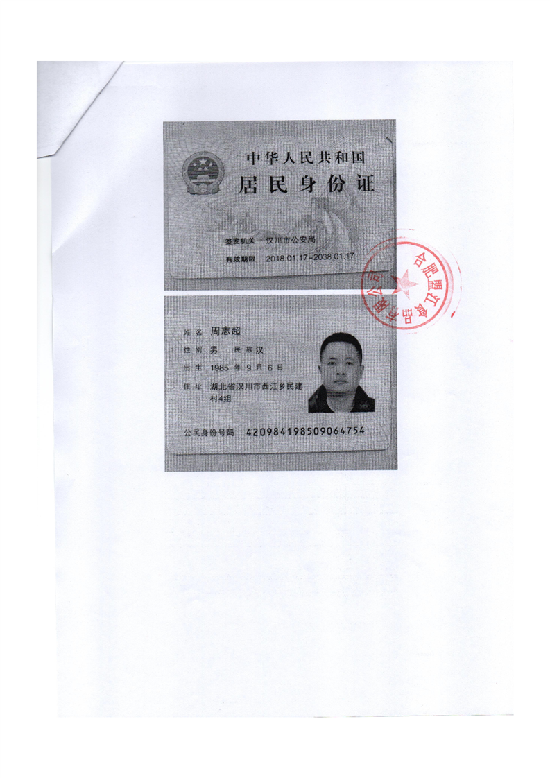 肥西中学供应商公示(图8)