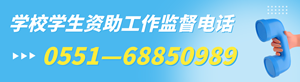 监督电话